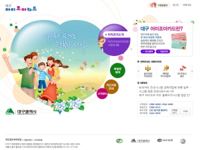 대구 아이조아카드					 					 인증 화면